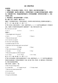 甘肃、青海、宁夏2025届高三上学期9月开学大联考英语试题（Word版附解析）