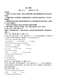 安徽省鼎尖教育联考2024-2025学年高二上学期开学考试英语试题（Word版附解析）