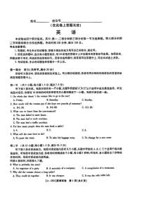 英语丨安徽省县中联盟2025届高三9月联考英语试卷及答案