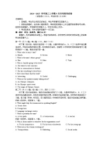 山东省滨州市惠民县第一中学2024-2025学年高三上学期开学考试英语试题