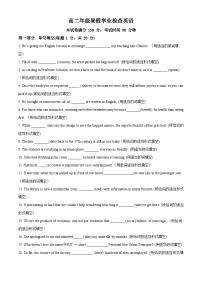 山西省榆次第一中学校2024-2025学年高二上学期开学考试（暑假作业检查）英语试题（原卷版）