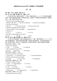 江西省丰城中学2024-2025学年高三上学期开学考试英语试题