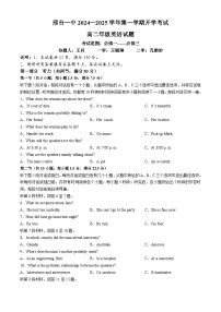 河北省邢台市第一中学2024-2025学年高二上学期开学考试英语试题（Word版附答案）