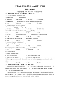 广东实验中学越秀学校2024-2025学年高一上学期开学考试英语试题