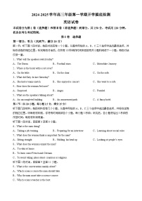 天津市武清区杨村第一中学2024-2025学年高三上学期开学摸底检测英语试卷(无答案)