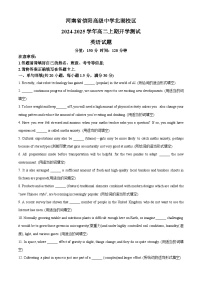 河南省信阳市浉河区信阳高级中学2024-2025学年高二上学期开学英语试题（原卷版+解析版）