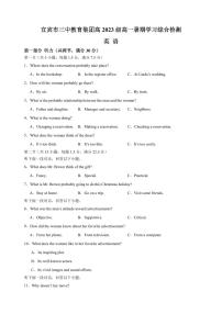 四川省宜宾市三中教育集团2024-2025学年高二上学期开学考试英语试题