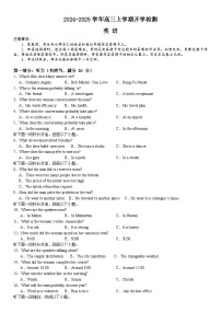 河南省许昌高级中学2024-2025学年高三上学期开学考试英语试题（Word版附解析）