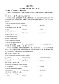 江苏省南通市海安高级中学2024-2025学年高三上学期9月月考英语试题（Word版附答案）