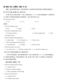 山东省济宁市邹城市北大新世纪高级中学2024-2025学年高二上学期开考试学英语试题（Word版附答案）