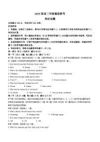 山东省滕州市第一中学2025届高三上学期开学考试英语试题（Word版附答案）