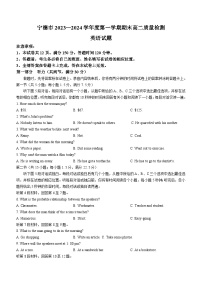 2023-2024学年福建省宁德市高二（上）期末英语试卷