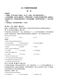 2023-2024学年陕西省西安市部分学校高二（上）期末英语试卷