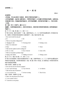 2023-2024学年山东省潍坊市高一（上）期末英语试卷