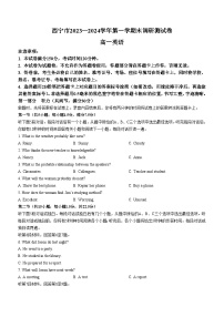2023-2024学年青海省西宁市高一（上）期末英语试卷