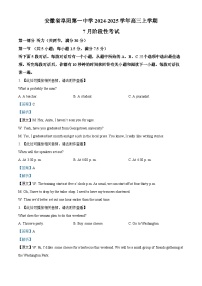 安徽省阜阳市第一中学2024-2025学年高三上学期7月阶段性考试英语试卷（Word版附解析）