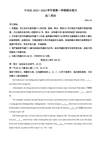 北京市丰台区2023-2024学年高二上学期期末考试英语试卷（Word版附解析）