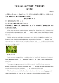 北京市丰台区2023-2024学年高三上学期期末考试英语试卷（Word版附解析）