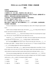 北京市怀柔区2023-2024学年高二上学期期末考试英语试卷（Word版附解析）