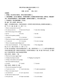 湖南省长沙市雅礼中学2024-2025学年高三上学期（9月）综合自主测试英语试卷（Word版附解析）