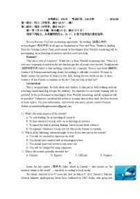 江苏省南京市六校联合体2024-2025学年高三上学期8月学情调研测试英语试卷（Word版附答案）