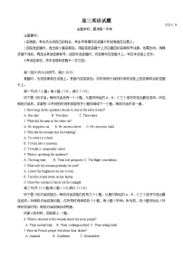 山东省德州市2024-2025学年高三上学期开学考试英语试卷（Word版附答案）