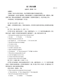 山东省德州市2024-2025学年高三上学期开学考试英语试卷（Word版附答案）