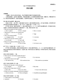 山东省潍坊市2024-2025学年高三上学期开学考试英语试卷（Word版附答案）