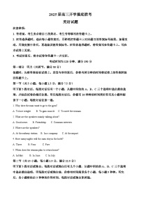 四川省达州市通川区2024-2025学年高三上学期开学英语试题（解析版）