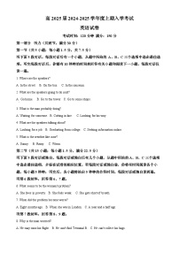 四川省成都市第七中学2024-2025学年高三上学期开学考试英语试卷（解析版）