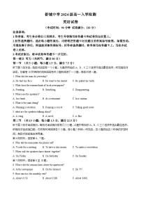 安徽省舒城中学2024-2025学年高一上学期入学检测英语试题(无答案)