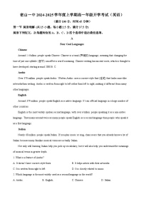 黑龙江省鸡西市密山市第一中学2024-2025学年高一上学期开学测试英语试题（解析版）