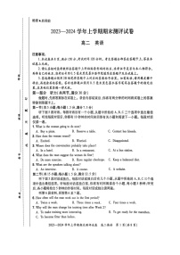 2023-2024学年河南省郑州市中牟县高二（上）期末英语试卷