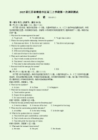 2025届江苏省南通市崇川区高三上学期第一次调研考试英语试题