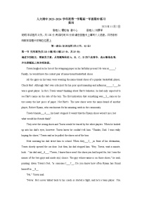 北京市中国人民大学附属中学2023-2024学年高一上学期期中练习英语试题