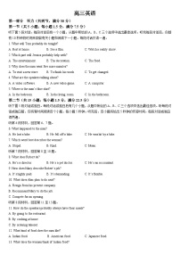 吉林省通化市梅河口市第五中学2024-2025学年高三上学期9月月考英语试题（含答案）