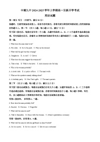 江西省宜春市丰城市第九中学2024-2025学年高一上学期开学考试英语试题（日新班）（解析版）