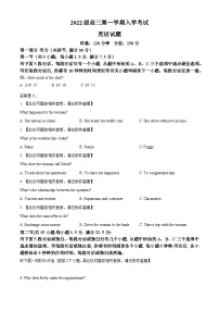 湖南省岳阳市岳阳县第一中学2024-2025学年高三上学期入学考试英语试题（原卷版）