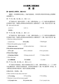 江西省南昌市2025届高三年级摸底测试英语试题（Word版附答案）