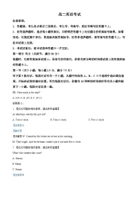 河北省保定市部分高中2024-2025学年高二上学期开学考试英语试题（解析版）