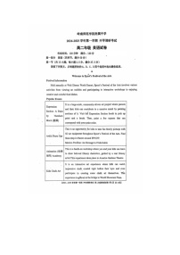 广东省湛江市岭南师范学院附属中学2024-2025学年高二上学期开学考试英语试题