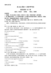 重庆市巴蜀中学校2024-2025学年高二上学期开学考试英语试题(无答案)