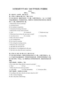 江苏省如皋中学2024-2025学年高三上学期期初考试英语试题（含答案）_create