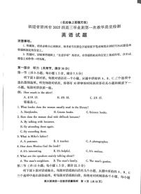 福建省漳州市2024-2025学年高三上学期第一次质量检测英语试卷（PDF版附答案）