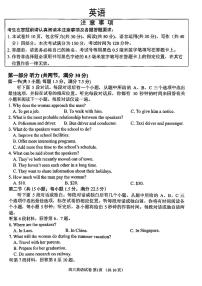 江苏省南通市2024-2025学年高三上学期第一次调研考试英语试题（PDF版附答案）