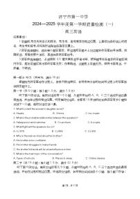 山东省济宁市第一中学2024-2025学年高三上学期开学考试英语