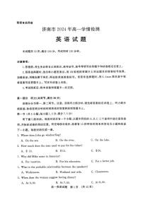 山东省济南市2024-2025学年高一上学期开学考试英语试题（PDF版附答案）