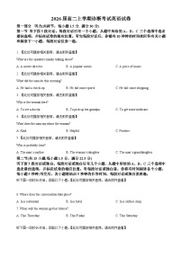 江西省宜春中学2024-2025学年高二上学期开学考试英语试题（原卷版+解析版）