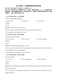 江西省宜春中学2024-2025学年高二上学期开学考试英语试题（解析版）