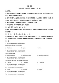 湖南省娄底市涟源市部分学校2024-2025学年高二上学期开学英语试题（原卷版）